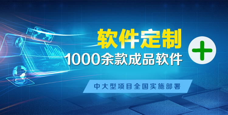 沿河管理系统软件软件开发
